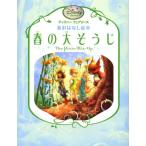  весна. большой похоже .( Disney fea Lee z новый .. нет книга с картинками )/ge il he Ла Манш 