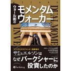  wall улица. mo men tam War машина ( Wizard книжка серии 227)/ Gary Anne tonachi