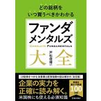  какой торговая марка . когда покупка .... понимать вентилятор da men taruz большой все / Ikeda книжный магазин 