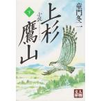  повесть сверху криптомерия ястреб гора внизу ( персона библиотека )/.. зима 2 