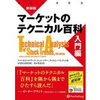  новый оборудование версия рынок. Technica ru различные предметы введение сборник ( Wizard книжка серии )/ Robert D Edwards, John Magi -,WHCba