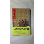 .. регистрация / Miyagitani Masamitsu 