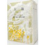 [ литература ] большой земля ( Shincho Bunko версия ) все тома в комплекте / все 4 шт комплект 