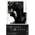  Chanel философия здесь Chanel и сырой . person воспроизведение версия / Yamaguchi ..
