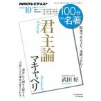 makyabeli[.. теория ]2011 год 10 месяц (100 минут de название работа )/NHK выпускать 