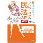  manga (манга) . понимать Закон о гражданском праве введение no. 2 версия / зизифус фирма 