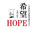  желающий? Япония из мир . изменение для / большой запад ...