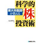  восток большой .... объяснить наука . АО инвестирование ./KAPPA