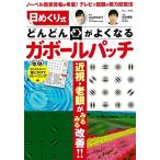  день ... тип быстро глаз . хорошо становится Gabor patch / "Остров сокровищ" фирма 