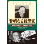 . Akira становится инвестирование дом - сломан дешево АО. видеть присоединение person . value инвестирование . успех побудить совершить способ / Benjamin Graham, земля свет ..,BenjaminGra