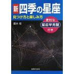  новый 4 сезон. звезда сиденье видеть присоединение person . веселье person - удобный звезда сиденье таблица запись имеется / глициния . asahi 
