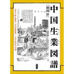  China сырой индустрия map .- Kiyoshi конец. . входить журнал [ пункт камень ...]. читать ... становится .."-/. рисовое поле .