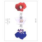  десять тысяч лист. цветок сборник изображений / холм доверие .