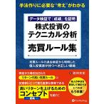  рука закон конструкция . необходимый мысль ". понимать данные осмотр доказательство .... подтверждение акция инвестирование. Technica ru анализ купля-продажа правило сборник.. купля-продажа правило. 