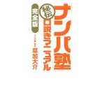  наан pa.... мнение . manual ( совершенно версия )/ Soka большой .