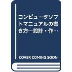  компьютер soft manual. манера письма проект изготовление . общий проверка отметка / Jonathan цена 