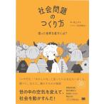  социальные проблемы. создание person ... мир . править -?/. сверху chiki