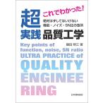  это ..... супер практика качество инженерия абсолютный. . делать да . нет функция шум SN соотношение. внезапный место / журавль рисовое поле Akira три 