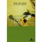  Lost City re Dio (ShinchoshaCRESTBOOKS)/ Daniel alaru темно синий 