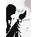 . смысл / Jim Thompson 