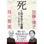 .. направление .. слова ..... взгляд на жизнь и смерть .../.. Британия, Kato ..