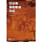  карта ..... мир (ek потертость Bliss )/ Edward P Jones 