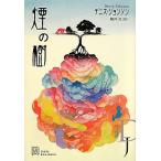  дым. .(EXLIBRIS)/ Деннис Johnson 