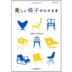  прекрасный стул . понимать книга@/. прекрасный . выпускать 