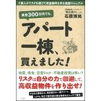  средства 300 десять тысяч иен тоже, апартаменты один ., покупка . сделал do непрофессионал . белка k. избежать . прибыль предмет раз . произведение . практика manual / камень .. свет 