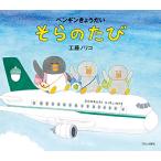  пингвин ........ ../ Kudo no Rico 