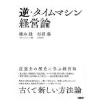  обратный время механизм управление теория близко прошлое. история ... управление ./. дерево ., криптомерия ..