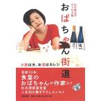  Yamaguchi ... эссе сборник .. Chan улица дорога ~ повесть. Хара, sake. Calle si~/ Yamaguchi ...