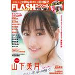 FLASH специальный gravure BEST2022 год новый год номер (FLASH больше .) б/у журнал 