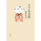 swa. документ сборник /... история 