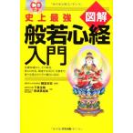 CD имеется исторический сильнейший иллюстрация .. сердце . введение /..книга@.,.. подлинный . прекрасный, внизу Izumi все .