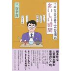  три .... есть ... жизнь 15.... час / три ...