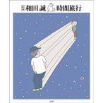 .книга@ мир рисовое поле . час путешествие / мир рисовое поле .