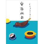  иллюстратор Anzai Mizumaru / Anzai Mizumaru 