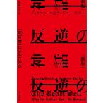 . обратный. миф ( новый версия ). body система. kane стать ( Hayakawa Bunko NF)/josefhi-s, and Roo pota-