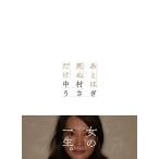  затем .. только / Nakamura Usagi 