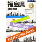  префектура другой Mapple Fukushima префектура карта дорог ( Drive карта | Mapple )/. документ фирма 