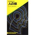 学研の観察図鑑(8)(学研の観察図鑑8)/学研プラス