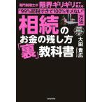 ... деньги. осталось . person обратная сторона учебник специализация консультант по вопросам налогообложения . предел едва до объяснить 99%. налог ...100%mome нет способ / большой рисовое поле . широкий 
