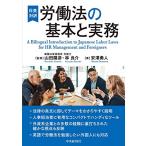  день Британия перевод .. закон. основы . деловая практика / дешево .. человек 