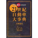  машина нравится поэтому. 21 век автомобиль серьезный ./ внизу .. история 