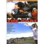  The Cart карт совершенно введение manual (SANKAIDOMOTORBOOKS)/ гора море .