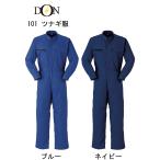 つなぎ服 ヤマタカ 101 ポリエステル65%・綿35% ツイル M・L・LL・3L・4L・5L・6L