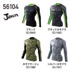 作業着・作業服 アンダーウエア ロングスリーブ[春夏]＜名入れ刺繍加工不可＞  (56104)