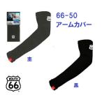  гетры для рук 66-50 route 66 X-COOL [ почтовая отправка ] бесплатная доставка наложенный платеж не возможно 