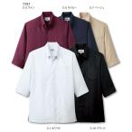 コックコート　コックシャツ 5分袖（五分袖)　7757　男女兼用　チトセ